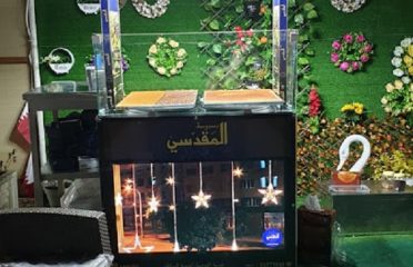 Al Maqdisi Sweets Featured Image